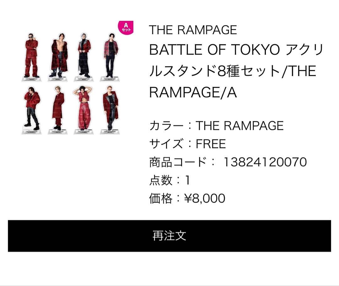 Amazon.co.jp: The RAMPAGE RIKU アクリルスタンド : おもちゃ